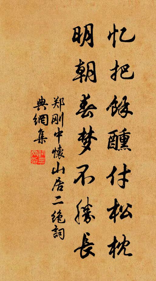 九朵青山,幾尖白塔,何限登臨處 詩詞名句