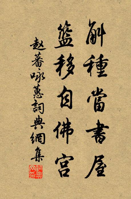 何處殷勤重回首？東坡桃李種新成 詩詞名句