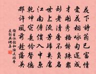 過故人所遷新居原文_過故人所遷新居的賞析_古詩文