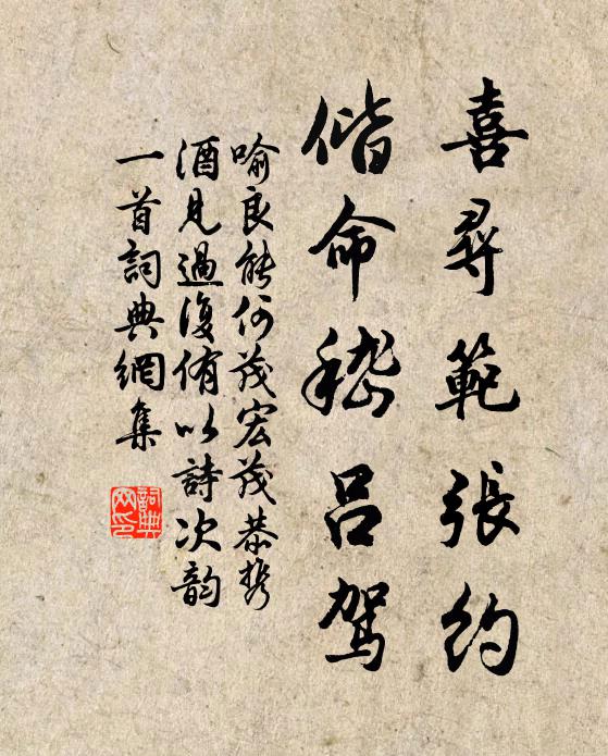 客有來從天一隅，相逢喜問子何如 詩詞名句