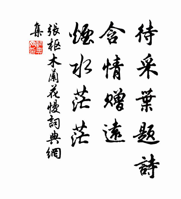 自然成嘯傲,不是學沉潛 詩詞名句