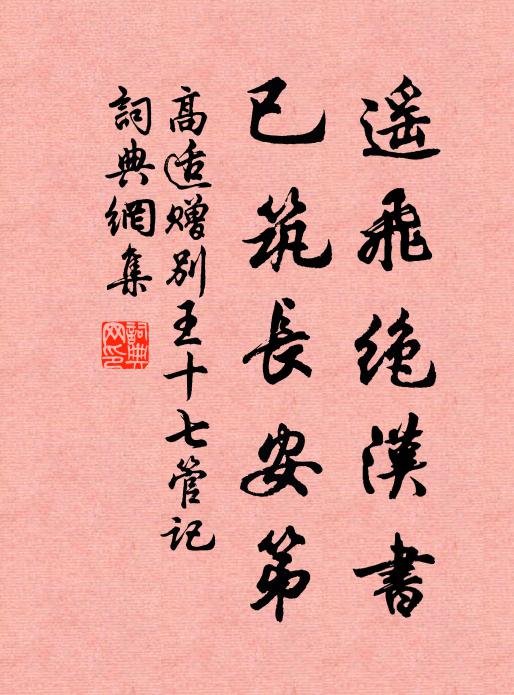 已非復、吳中阿蒙 詩詞名句