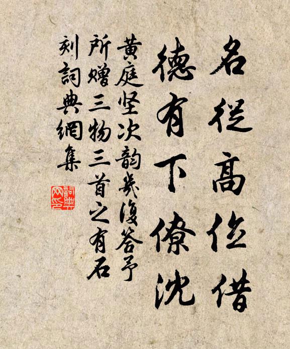 想是和羹訊息近,報與醉翁太守 詩詞名句