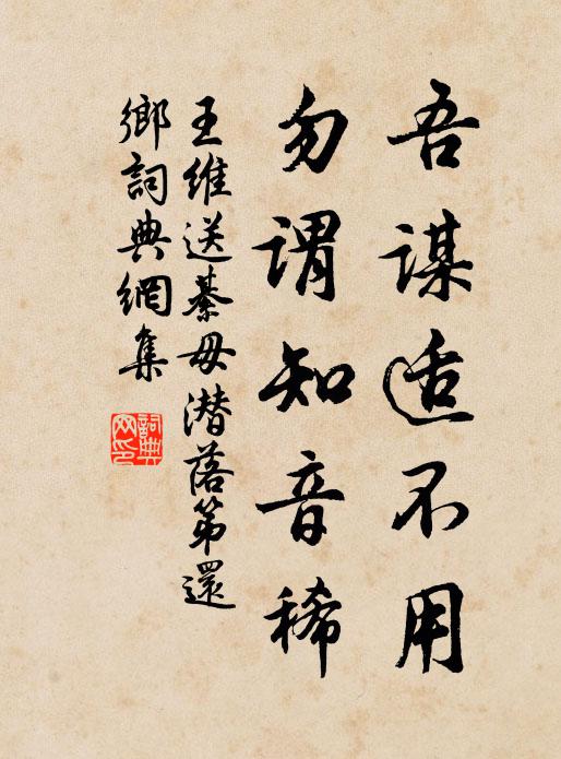 合占幽居,飛槳伴,瘦筇扶 詩詞名句