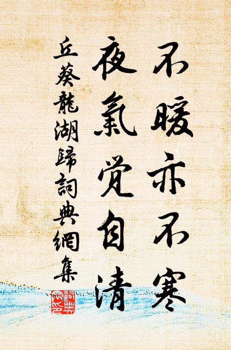 畫楝珠簾成昨夢，誰知 詩詞名句