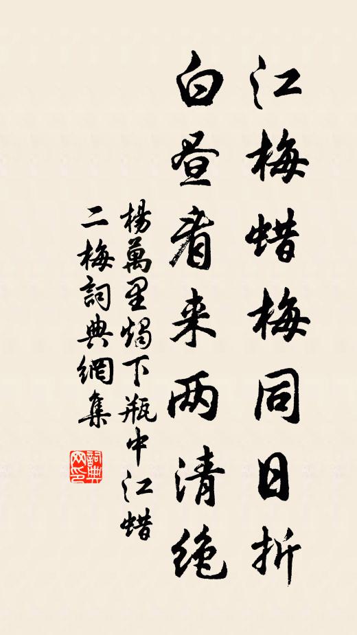 海島專尋知友來，堪把扶風喚 詩詞名句