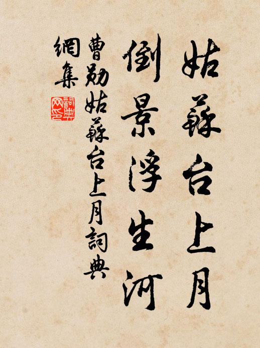 舉目想煎熬 詩詞名句