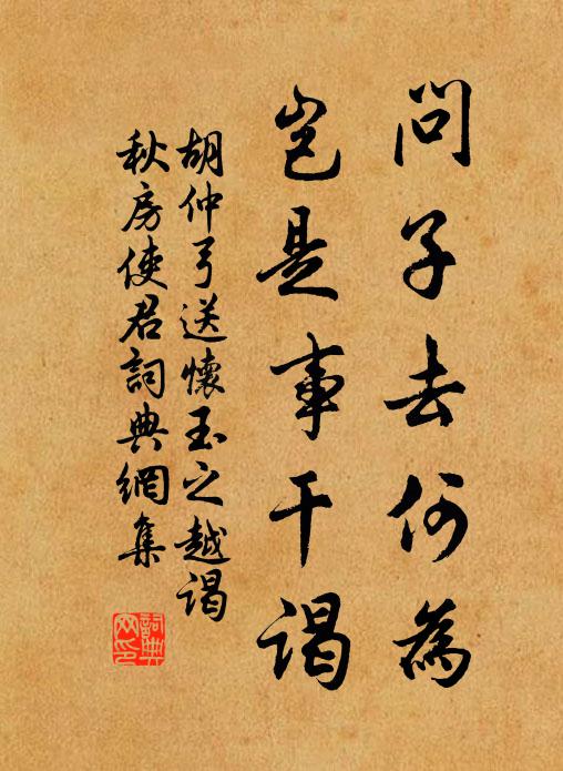 恰如中酒時 詩詞名句