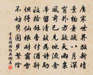 秋日坐寐覺而有作原文_秋日坐寐覺而有作的賞析_古詩文