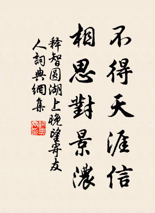 看浮花、浪蕊飛盡，娟娟閨秀 詩詞名句