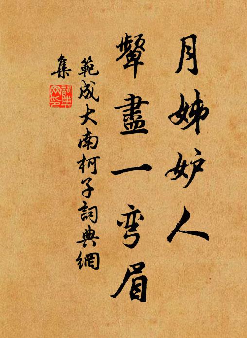 當日願為連理木,春風不負合歡心 詩詞名句