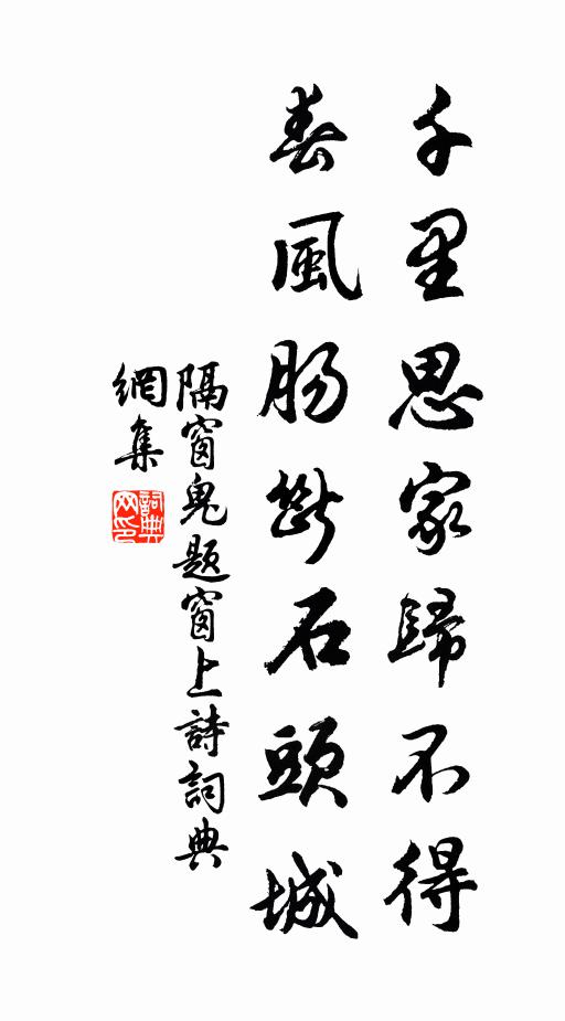 好事寄來禪侶,多情將送琴仙 詩詞名句