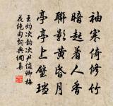 上章人世隔，看弈桐陰斜 詩詞名句
