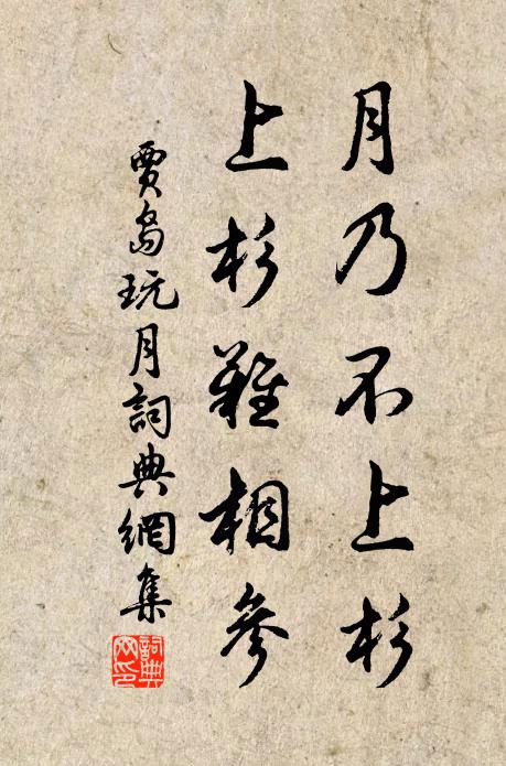 人知晚節陶元亮,誰識初心馬少游 詩詞名句