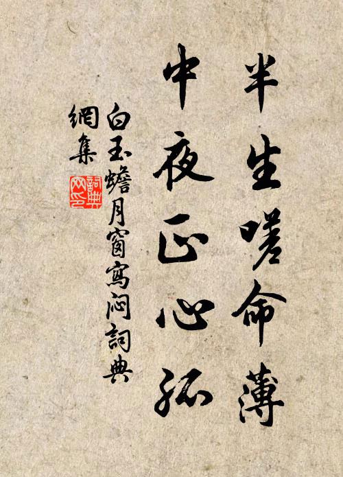 剪伐莫令童僕輩，老夫日日要來看 詩詞名句