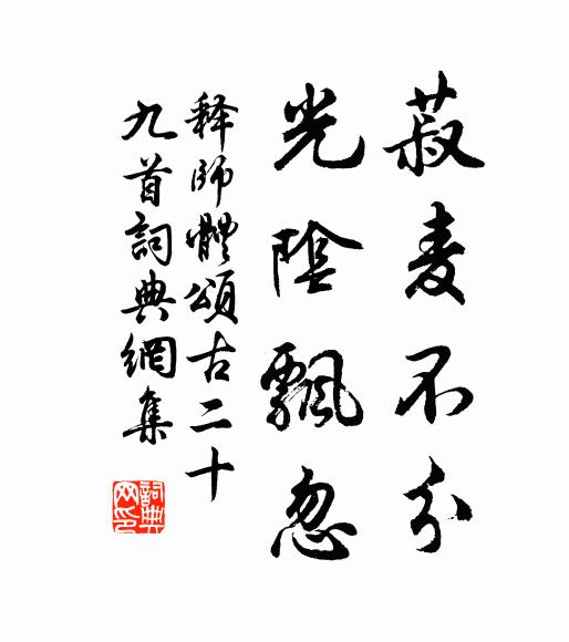 猶勝古俠士,儈牛市廧東 詩詞名句