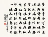 作堂於其間,讀書乃其事 詩詞名句