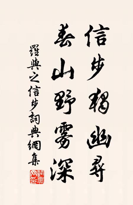 慘慘鼓角晚，萋萋禾黍風 詩詞名句