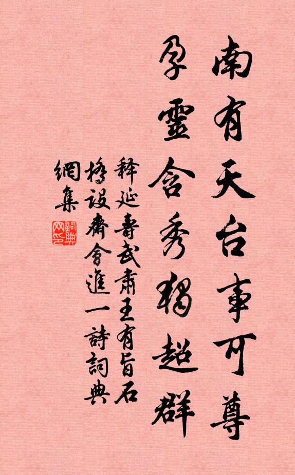 盤蔬起鄉思,披綿問鵝鮓 詩詞名句