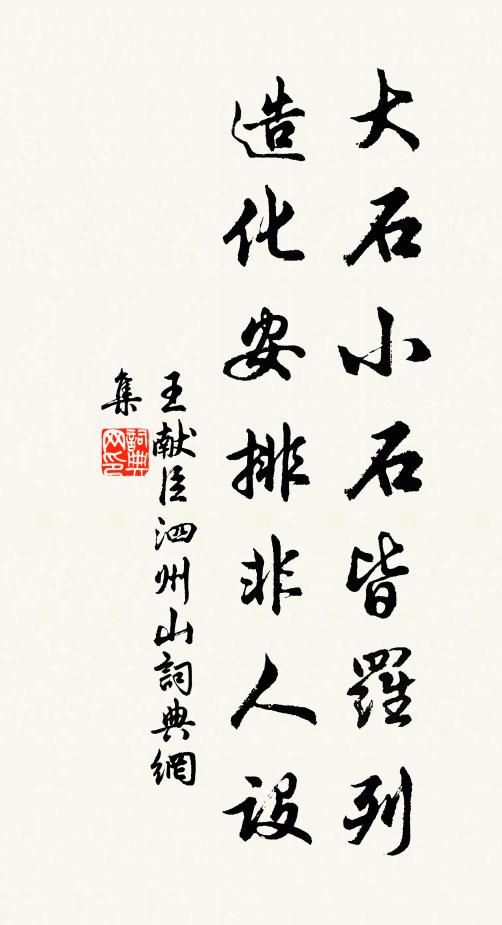 樓半輕相逐，檐前急自飛 詩詞名句