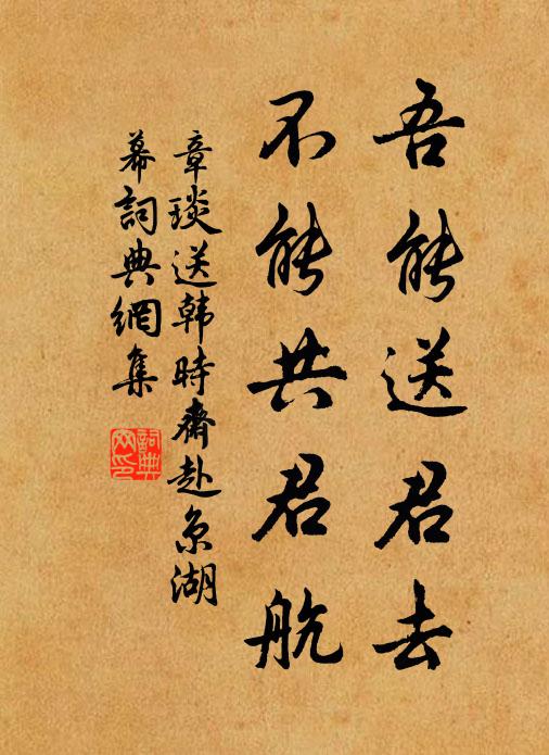 風標當劇部，冠帶稱儒家 詩詞名句