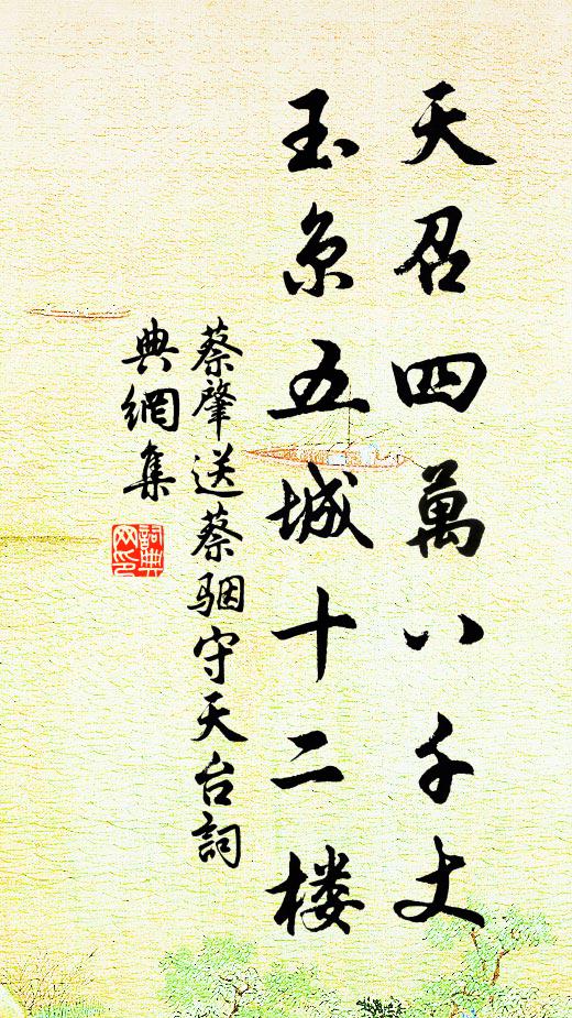 月下幽歡,星前伉儷 詩詞名句