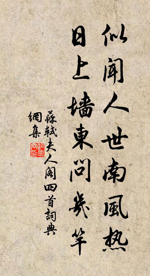 玲瓏怪石巧相扶，奇絕無人作畫圖 詩詞名句