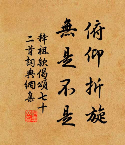 名都信繁會，千指調絲簧 詩詞名句