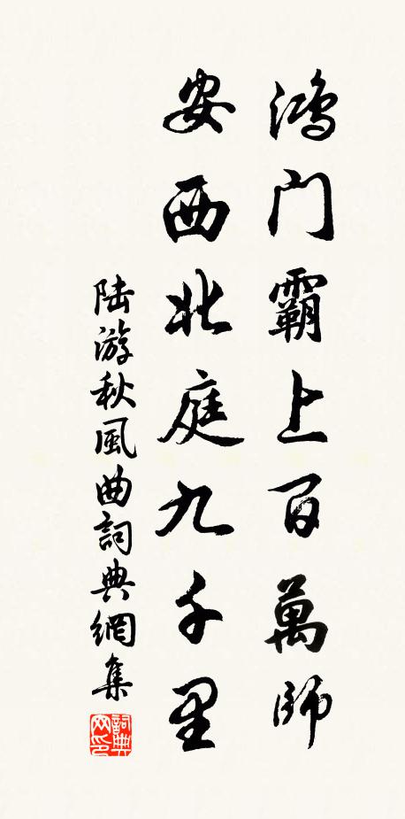 首戴惠文冠,心有決勝籌 詩詞名句