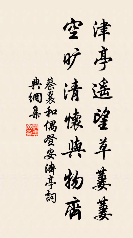 湖水清,江湖漾,天邊斜月,新雁兩三行 詩詞名句