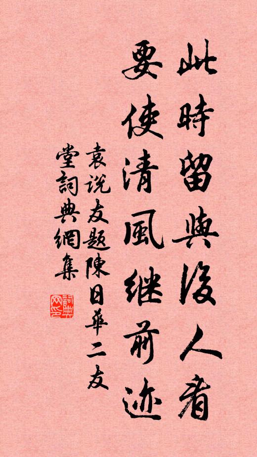 鶯澀餘聲絮墮風，牡丹花盡葉成叢 詩詞名句