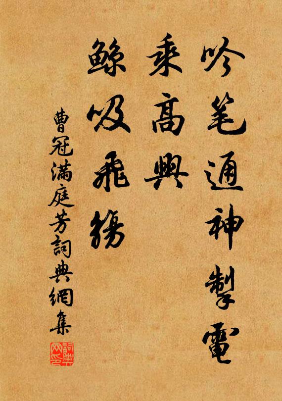 蒼龍頒春動時輅,晴光彩錯明金鋪 詩詞名句