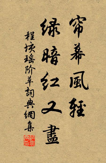 千古興亡盡如此,春風麥秀使人愁 詩詞名句