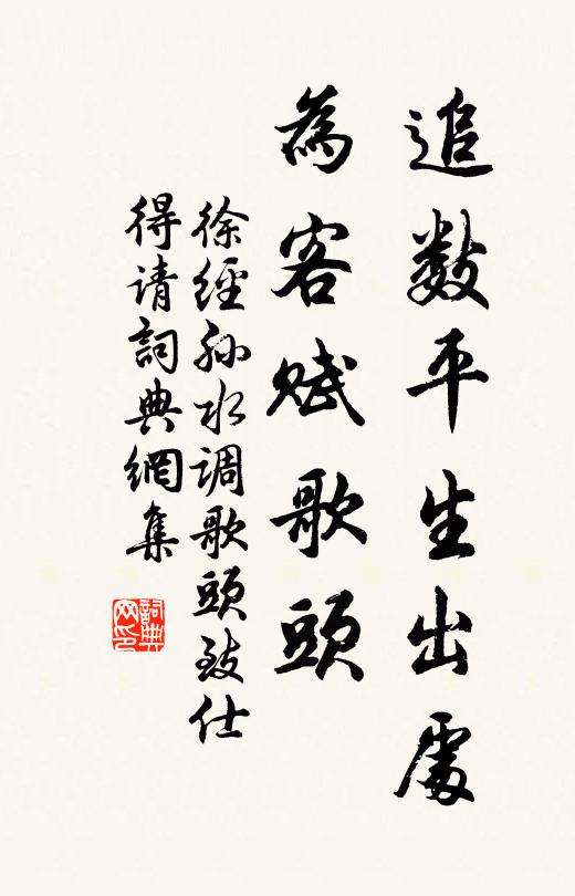 忽報詞臣當直日，靈風吹到五雲樓 詩詞名句