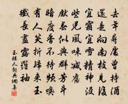 老得青眸顧,心將白首期 詩詞名句