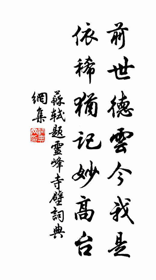 楩楠競秀，榆柳獨脫 詩詞名句