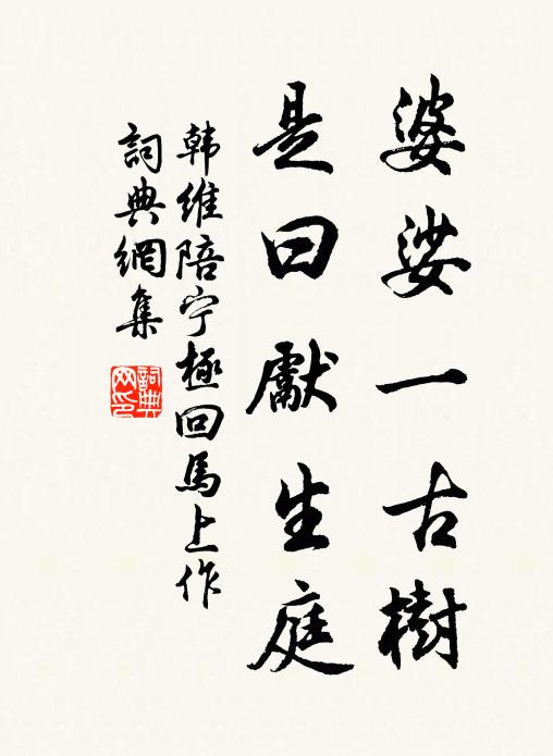 塵埃滿面無人識，卻得黃鸝作賞音 詩詞名句