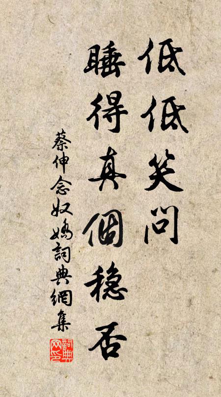 便莫待、將人輕棄 詩詞名句