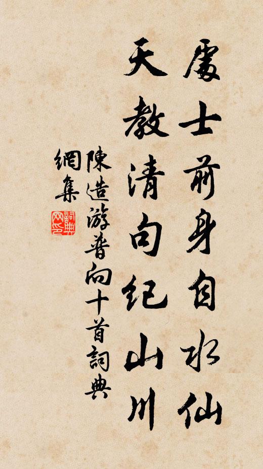 羈旅登高易感,況於留滯殊方 詩詞名句