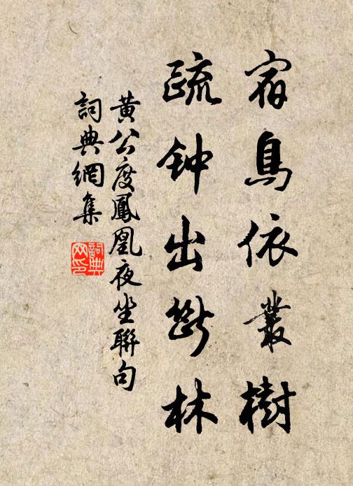 暮思遶遶最傷心 詩詞名句