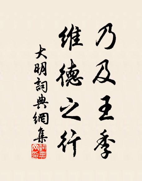 酒坐微酣諸客倒，球場慢撥幾人隨 詩詞名句