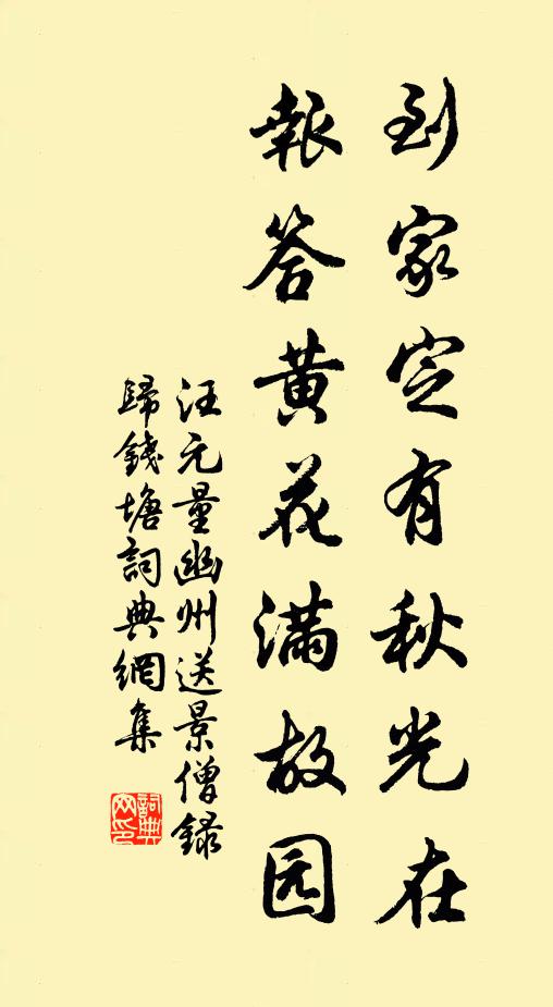 兩地相望百舍強,相思空結九迴腸 詩詞名句