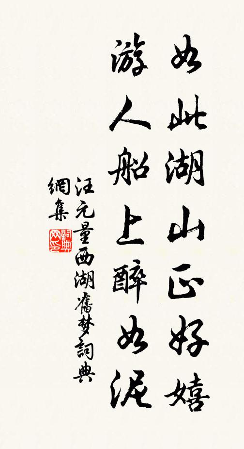 來邀反覆不能往,豈獨負君花已辜 詩詞名句