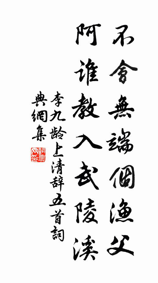 群峰暮聳峭,蟻夢猶一場 詩詞名句