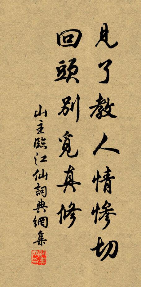 世人眼見真蓮少,真蓮卻在玻璃沼 詩詞名句