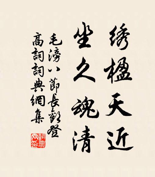 池沼泓泓翻玉液,樓台疊疊運靈泉 詩詞名句