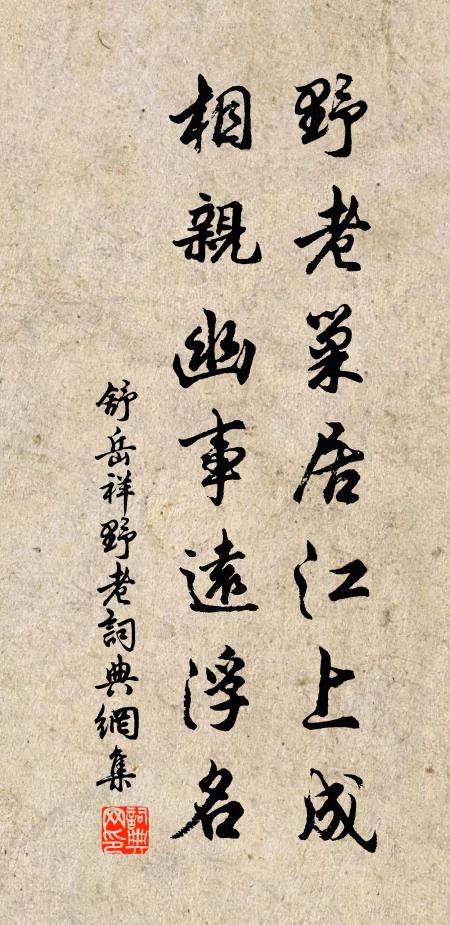 千年子孫慶,孝理在蒸蒸 詩詞名句