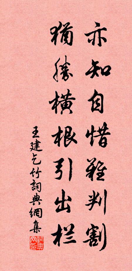 西天此土，地無硃砂 詩詞名句