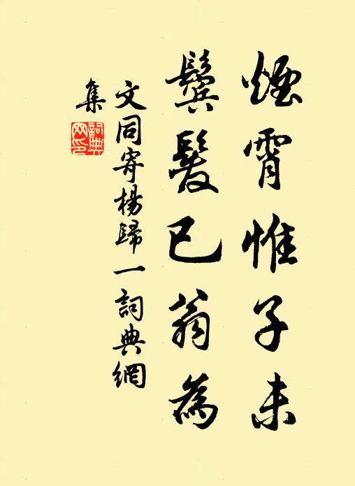 飛鷺銜魚離淺瀨，殘雲帶雨渡遙村 詩詞名句