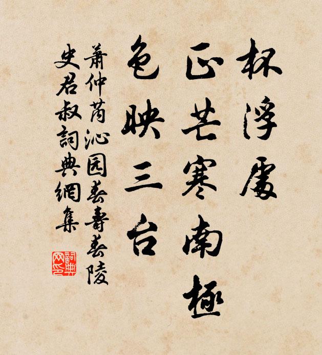 斷簡塵埃存治道，高丘草棘閉英雄 詩詞名句